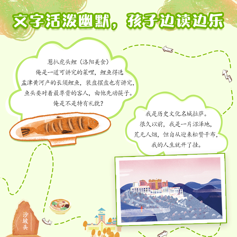 全套6册 跟着课本游中国新东方带你看世界小学一二三四五六年级语文课外阅读古诗文现代文课外阅读历史地理儿童游学跟着课本去旅行