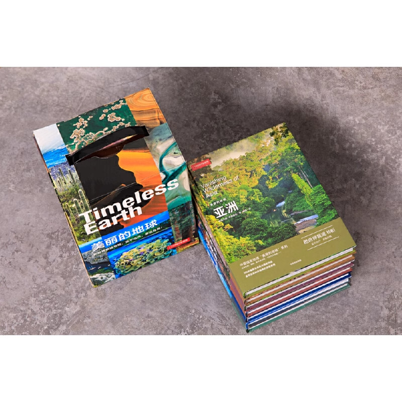 【官方正版】中国国家地理美丽的地球全7册 展现壮美七大洲大洋洲亚洲欧洲非洲南美洲南极洲北美洲 地理科普带孩子走遍七大洲