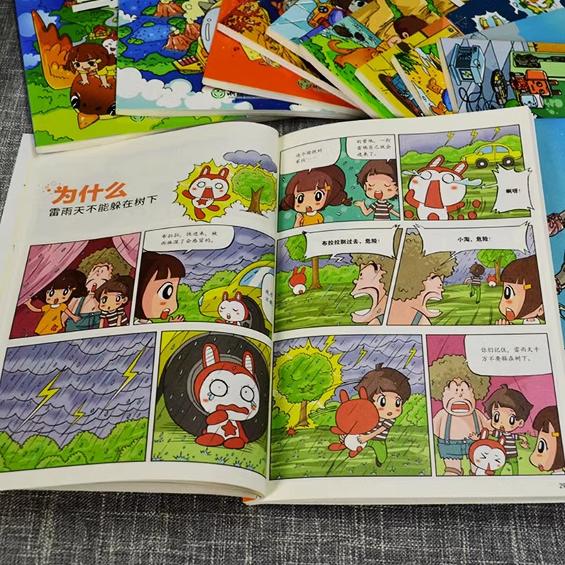 正版儿童漫画百科全书22册 JST洋洋兔动漫画书这就是写给孩子的物理化学地理植物昆虫海洋动物故事小学生课外阅书籍万个为什么绘本