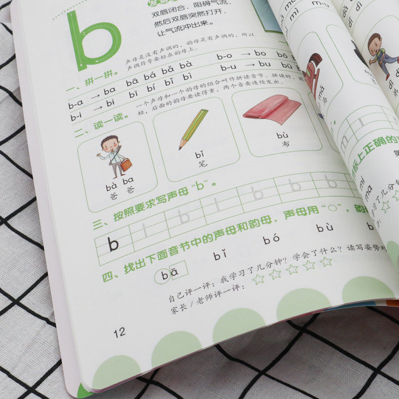幼小衔接阶梯教程拼音练习册儿童学习教材学拼读幼升小基础训练神器幼儿学前幼儿园大班中班学汉语专项一年级天天练描红学前班入学
