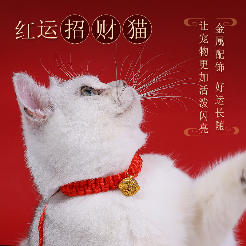 猫咪项圈脖圈项链手工编织红绳宠物幼猫狗带的铃铛小猫小狗颈圈 - 图1