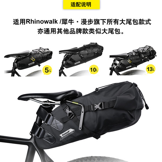Rhino bicycle tailpack stabilizer fixed frame fixed large tail bag fixed fixing fixing double water pot converting seat anti -shaking