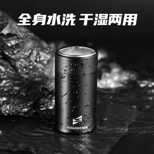 智感 Мужская маленькая портативная перезаряжаемая бритва для всего тела для авто