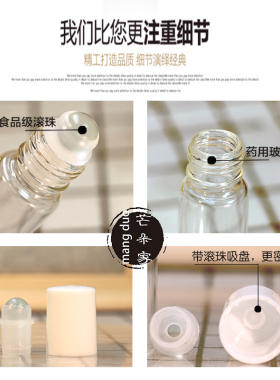 香水分装精油专用避光滚珠