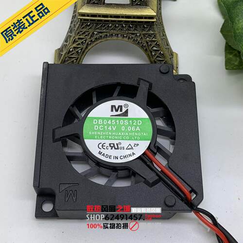 全新 4510 4.5CM/厘米 鼓风机离心风扇14V 12v 0.06A DB04510S12D - 图1