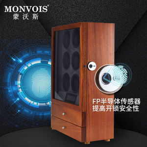 MONVOIS进口实木指纹锁自动机械表智能摇表器晃转手表盒家用德国