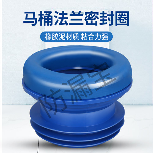 马桶法兰密封圈防臭加厚垫圈加长通用型防漏水神器坐便器配件大全 - 图1