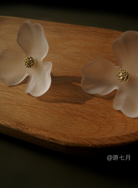 【游七月】花语系 S925银针树脂大花朵耳饰个性大气耳环
