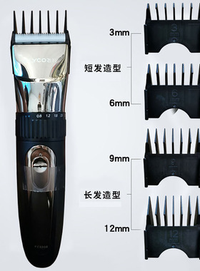 飞科限位梳FC5908FC5909专用
