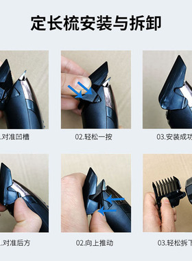 适用飞科理发器限位梳