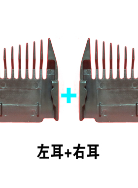 适用AUX/奥克斯限位梳