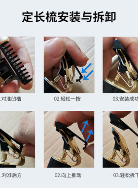 复古美发工具配件卡套限位梳