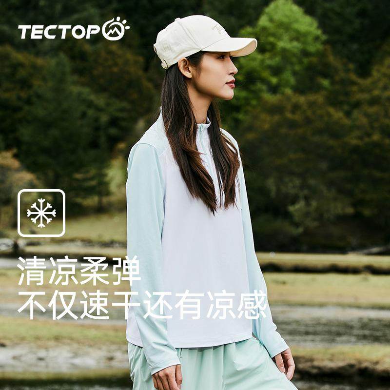 探拓户外夏季薄款半开衫长袖男速干弹力透气立领简约运动T恤女,淘宝优惠券,粉丝福利购,淘宝优惠卷