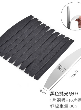 黑色组合美甲工具