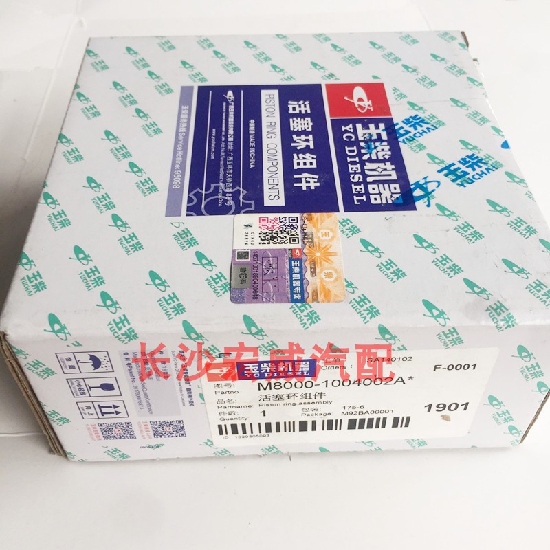 玉柴原厂活塞环 4110活塞环 4108活塞环 6108活塞环发动机配件 - 图1