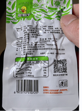 章鸭子毛豆香辣绝辣湖南常德特产休闲零食品包装蔬菜麻辣即食小吃