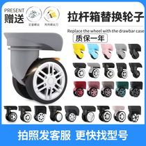 Pull Lever Case Suitcase Universal Wheels Accessories Wheels Replacement Repair Password Leather Suitcase Bag Wheel wheel replacement pulley