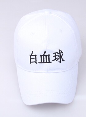 cos工作细胞白血球漫展游戏帽子