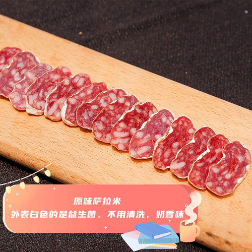 西班牙式美食发酵风干香肠腊肠萨拉米搭配红酒披萨早餐面包沙拉 - 图0