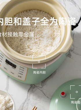 DIKO全陶瓷内胆智能电饭煲2-4人