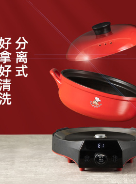 DK-HG135X陶瓷电火锅蒸煮定时