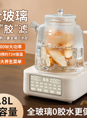 玉习全玻璃1.8L恒温养生壶