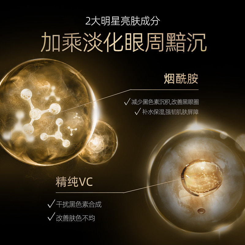 丸美黑松露抗皱去淡化细纹女眼膜贴 marubi丸美红动眼膜