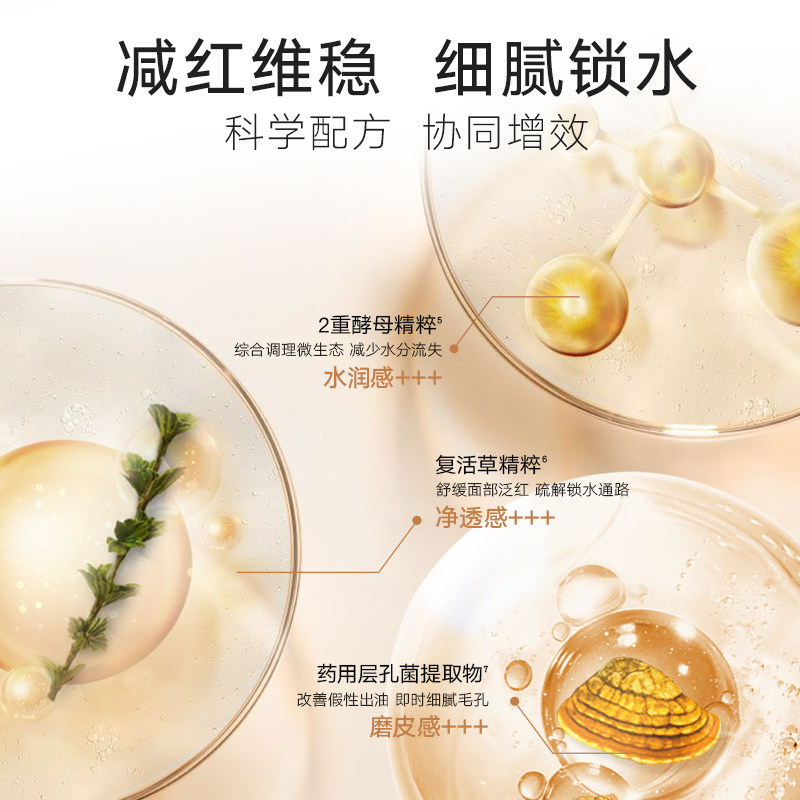  marubi丸美红动化妆水/爽肤水