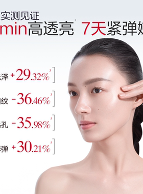 丸美四抗4.0精华水青春丝滑柔肤爽肤水抗皱紧致补水保湿护肤品女