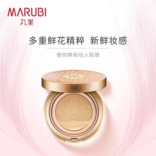 丸美鲜花气垫bb霜遮瑕干皮保湿隔离cc霜粉底液女品牌官方正品专卖 - 图1