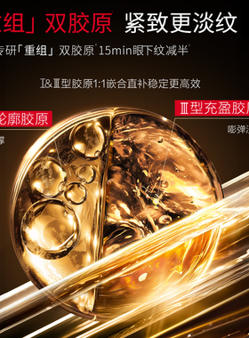 丸美小金针眼膜贴重组胶原蛋白抗皱补水紧致去淡化细皱纹眼部眼贴