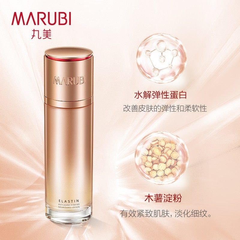 丸美弹力蛋白凝时紧致保养液爽肤水 marubi丸美红动化妆水/爽肤水