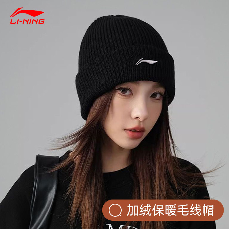 李宁加绒保暖毛线帽女秋冬新款针织护耳帽子户外防寒运动帽大头围,淘宝优惠券,粉丝福利购,淘宝优惠卷