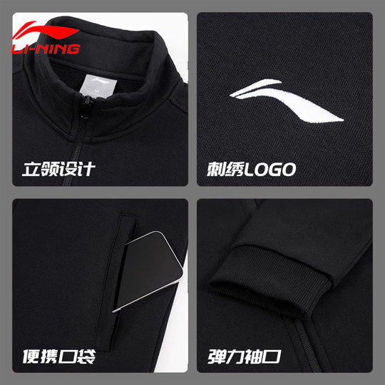 Li Ning 2025 new stand collar sweatshirt sports jacket