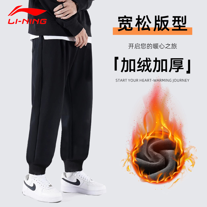 李宁运动卫裤男士冬季健身跑步裤子加绒加厚保暖束脚长裤2025新款 - 图1