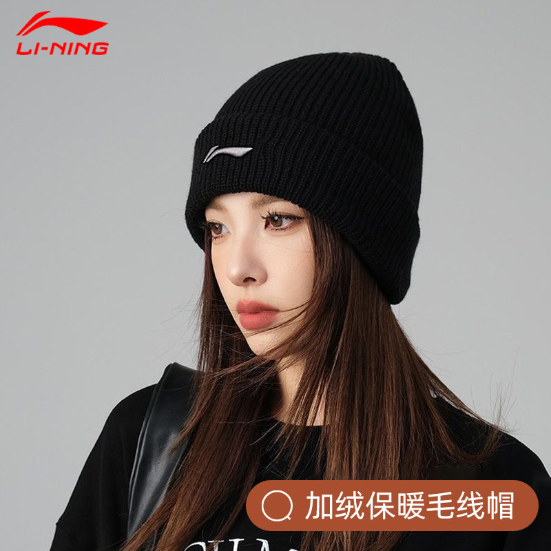 李宁加绒保暖毛线帽女秋冬新款针织护耳帽子户外防寒运动帽大头围,淘宝优惠券,粉丝福利购,淘宝优惠卷