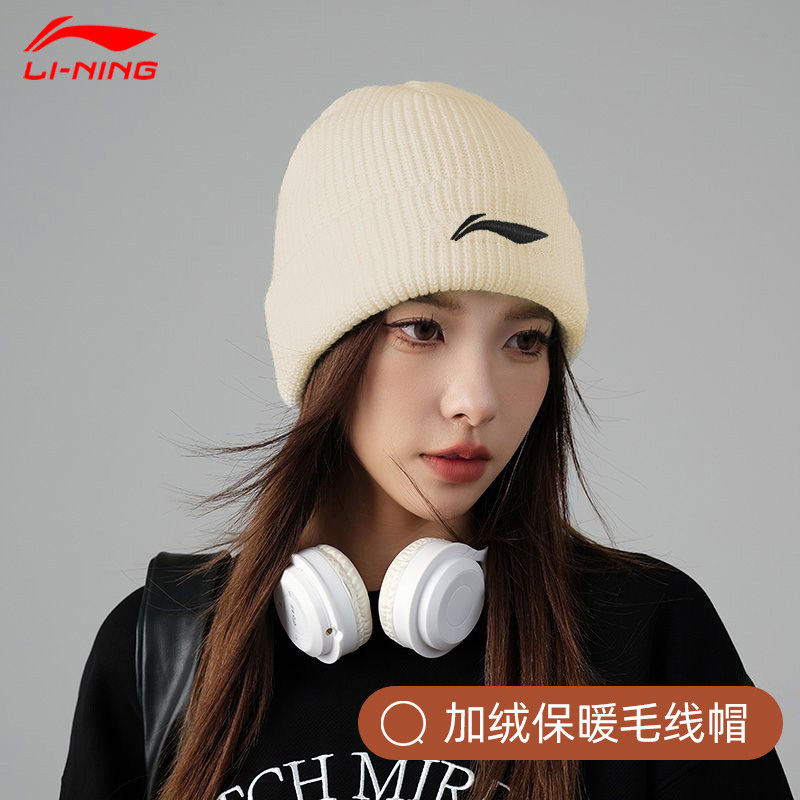 李宁毛线帽女秋冬加绒保暖针织帽大头围显脸小护耳冷帽子2025新款,淘宝优惠券,粉丝福利购,淘宝优惠卷