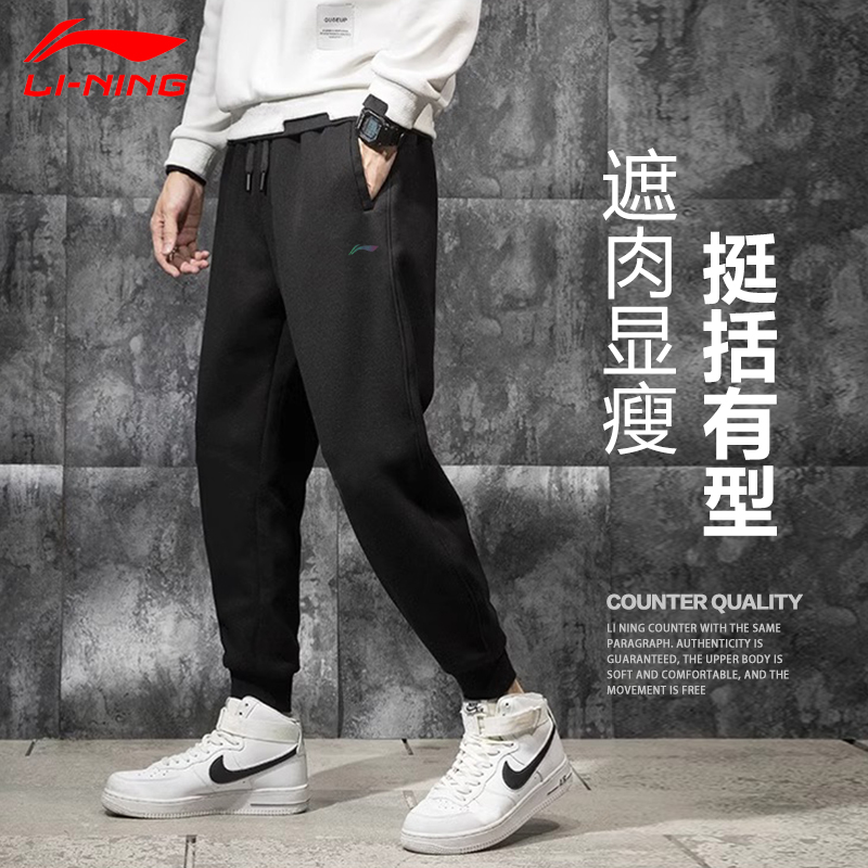 李宁运动裤男士春秋季裤子男2024新款宽松束脚卫裤休闲跑步长裤