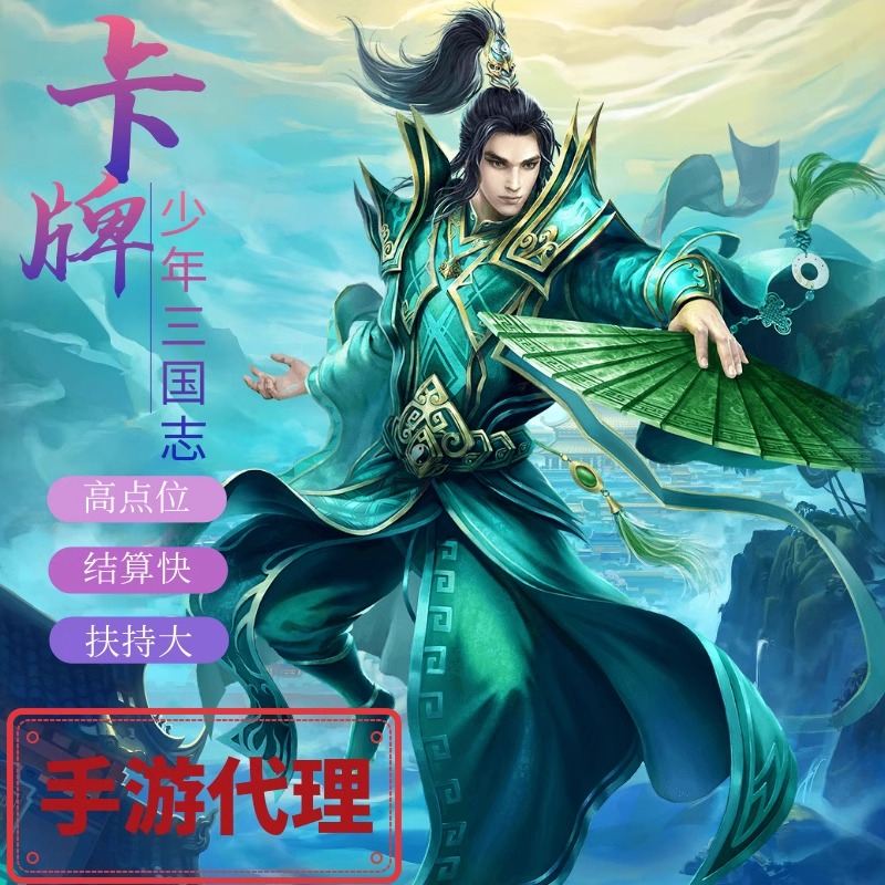 仙侠手游代理小铃铛小风车游戏直播仙侠内部扶持号包服低成本创业 - 图2