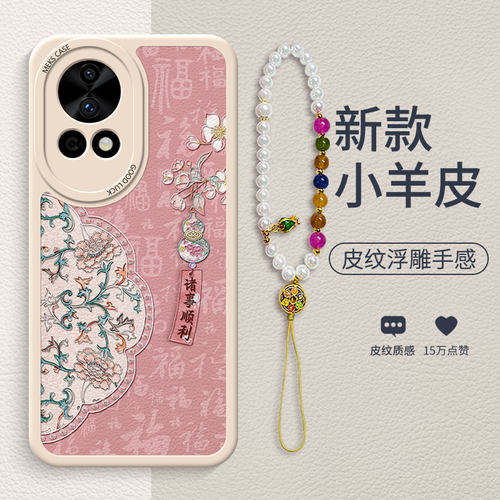 棠花葫芦适用于多型号华为nova13女nova15红色马本命年手机壳mate80新款pura80荣耀500苹果17小米17oppo红米 - 图1