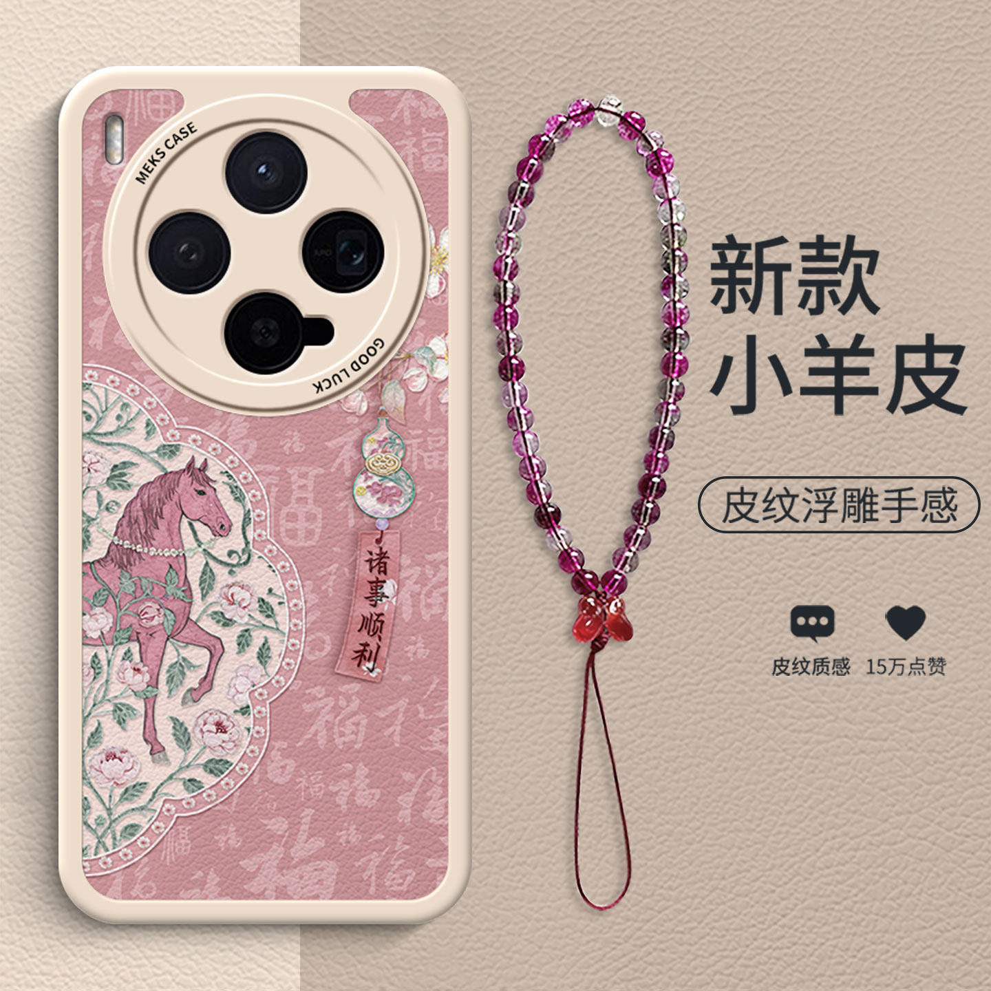 书签花卉马红适用于vivoX300手机壳新年红色款X300Pro礼品时尚高级X200复古小羊皮X100Pro防摔保护壳,淘宝优惠券,粉丝福利购,淘宝优惠卷