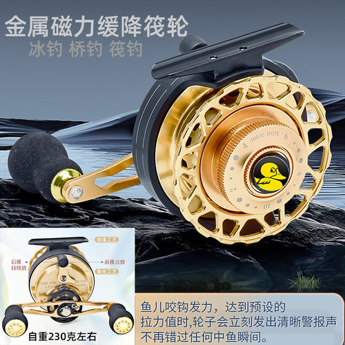 小黄鸭路亚筏钓金属微铅冰钓轮桥钓排筏前打轮磁力缓降轮自动排线 - 图2