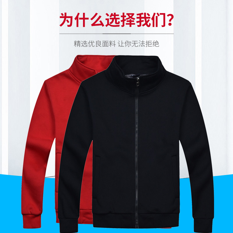 同学聚会定制logo志愿者工作服卫衣 珊玥卫衣