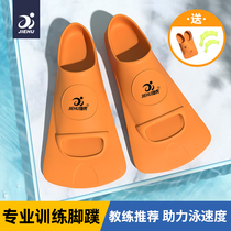 Foot Webbing Exclusive Children Short Footed Webbing Freestyle Butterfly Swimming Duck Palm Frog Shoes Professional Training Children Swim Foot Webbing