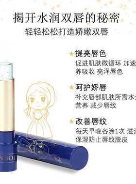 韩泊莉小公主补水润唇膏