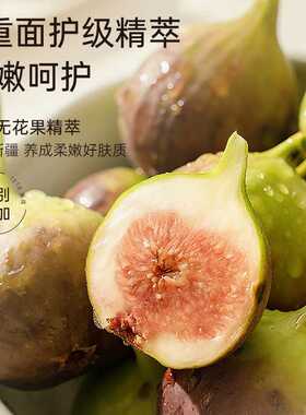 探雅无花果轻透卸妆膏