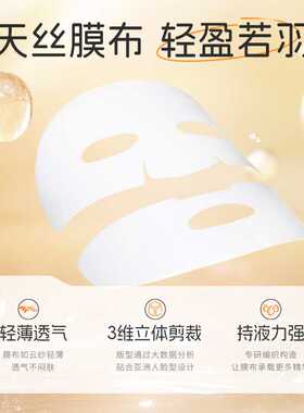 韩伦美羽童颜胶原蛋白面膜