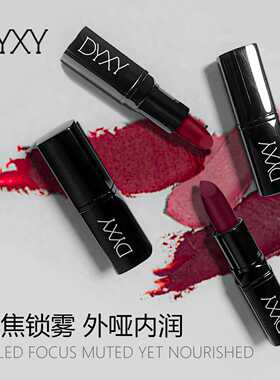 DYXY聚焦柔雾黑紫色口红