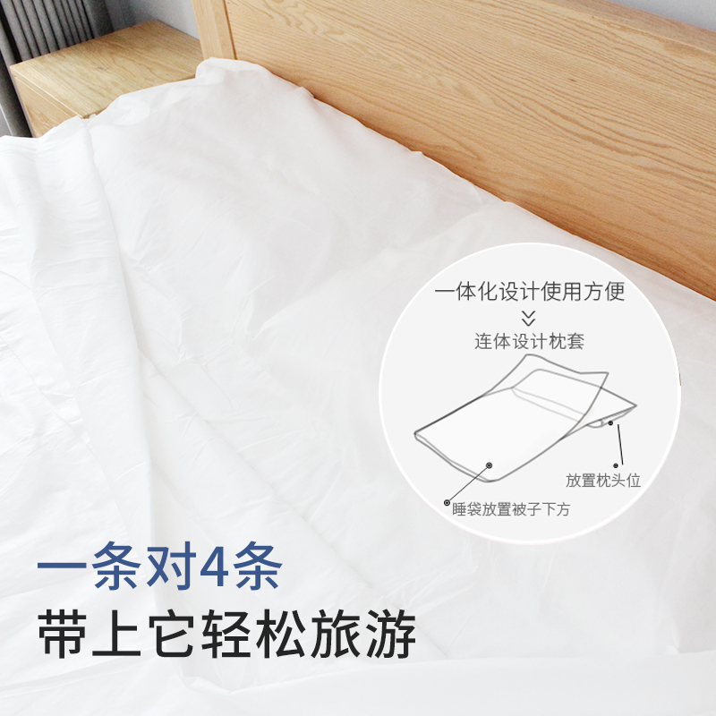 酒店用品一次性床单被罩枕套装旅游便携式隔脏睡袋竹纤维加厚