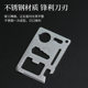 Outdoor multifunctional survival card mini saber card